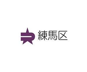 練馬区役所